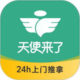 天使来了2025官方新版图标