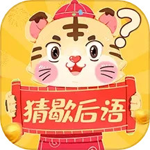 疯狂猜歇后语2025官方新版图标