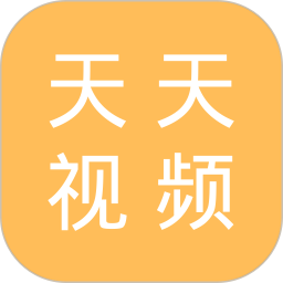 天天视频播放器2026官方新版图标