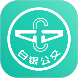 白银公交2026官方新版图标