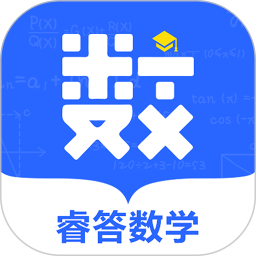 应用icon-睿答数学2024官方新版