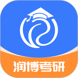 应用icon-润博考研2023官方新版