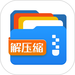 解压缩全能王官方下载-解压缩全能王 app 最新版本免费下载-应用宝官网