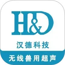 汉德超声2025官方新版图标