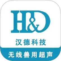 汉德超声2025官方新版图标