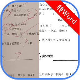 应用icon-试卷还原2024官方新版