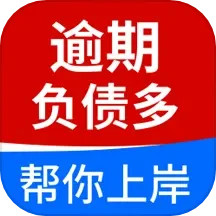 应用icon-逾期帮2024官方新版
