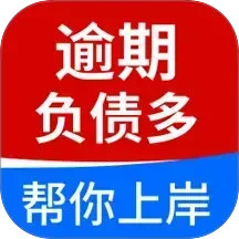逾期帮2025官方新版图标