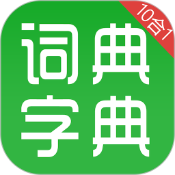 应用icon-汉语字典和成语词典2024官方新版