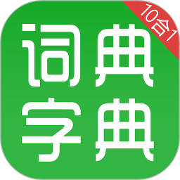 汉语字典和成语词典2025官方新版图标