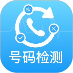 应用icon-手机号码查询2024官方新版