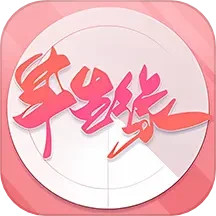 应用icon-半生缘2024官方新版