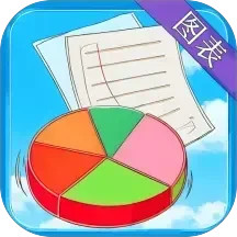 图表生成器2025官方新版图标