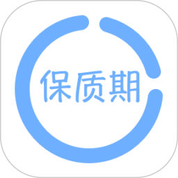 保质期提醒助手2025官方新版图标