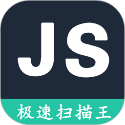 极速扫描王2025官方新版图标