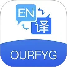 我们的翻译官2025官方新版图标