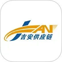 吉安供应链2025官方新版图标