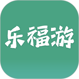 乐福游2025官方新版图标