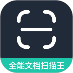 应用icon-全能文档扫描王2024官方新版