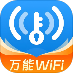 WiFi上网钥匙2025官方新版图标