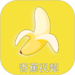 香蕉视频2026官方新版图标