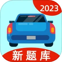 应用icon-速学驾照2024官方新版