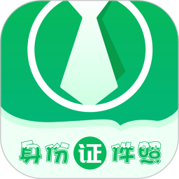 证件照自拍馆2025官方新版图标