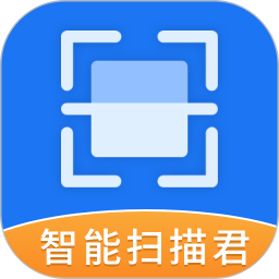 智能扫描君2026官方新版图标