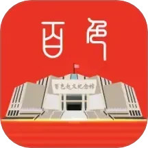 百色通2024官方新版图标