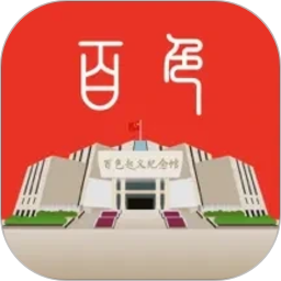 百色通2026官方新版图标