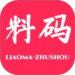 料码助手2026官方新版图标