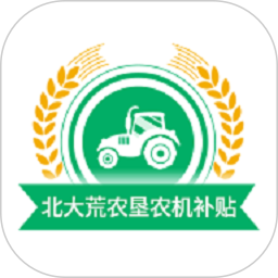 北大荒农垦农机补贴2025官方新版图标