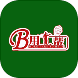 用工帮2025官方新版图标