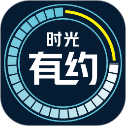 时光有约2026官方新版图标