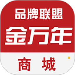 金万年文具商城管理系统2025官方新版图标