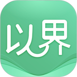 以界2025官方新版图标