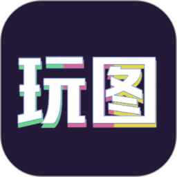 应用icon-天天玩图2024官方新版