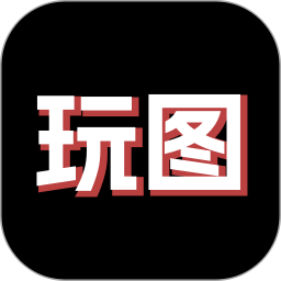 天天玩图2026官方新版图标