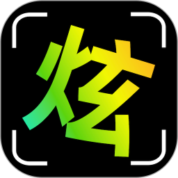 炫拍2025官方新版图标