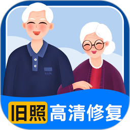 旧照高清修复2026官方新版图标