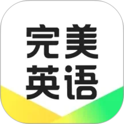 完美英语2026官方新版图标