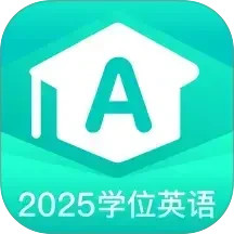 学位英语聚题库2025官方新版图标
