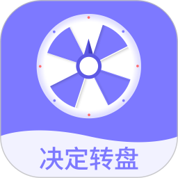 转一转2025官方新版图标