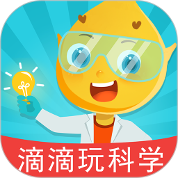 滴滴玩科学2025官方新版图标