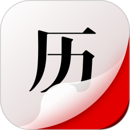 360日历2025官方新版图标