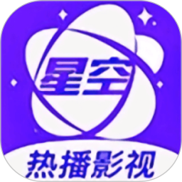 应用icon-星空影院2023官方新版