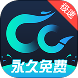 CC加速器2026官方新版图标