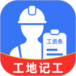 应用icon-记工记加班2024官方新版