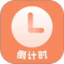 计时2025官方新版图标