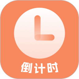 计时2026官方新版图标